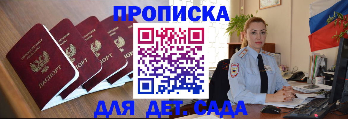 временная регистрация в Рузе