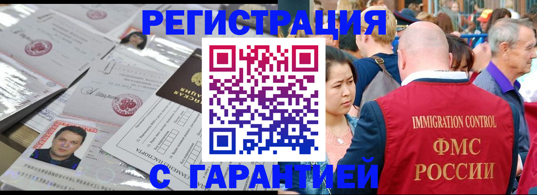 прописка для кредита в Рузе